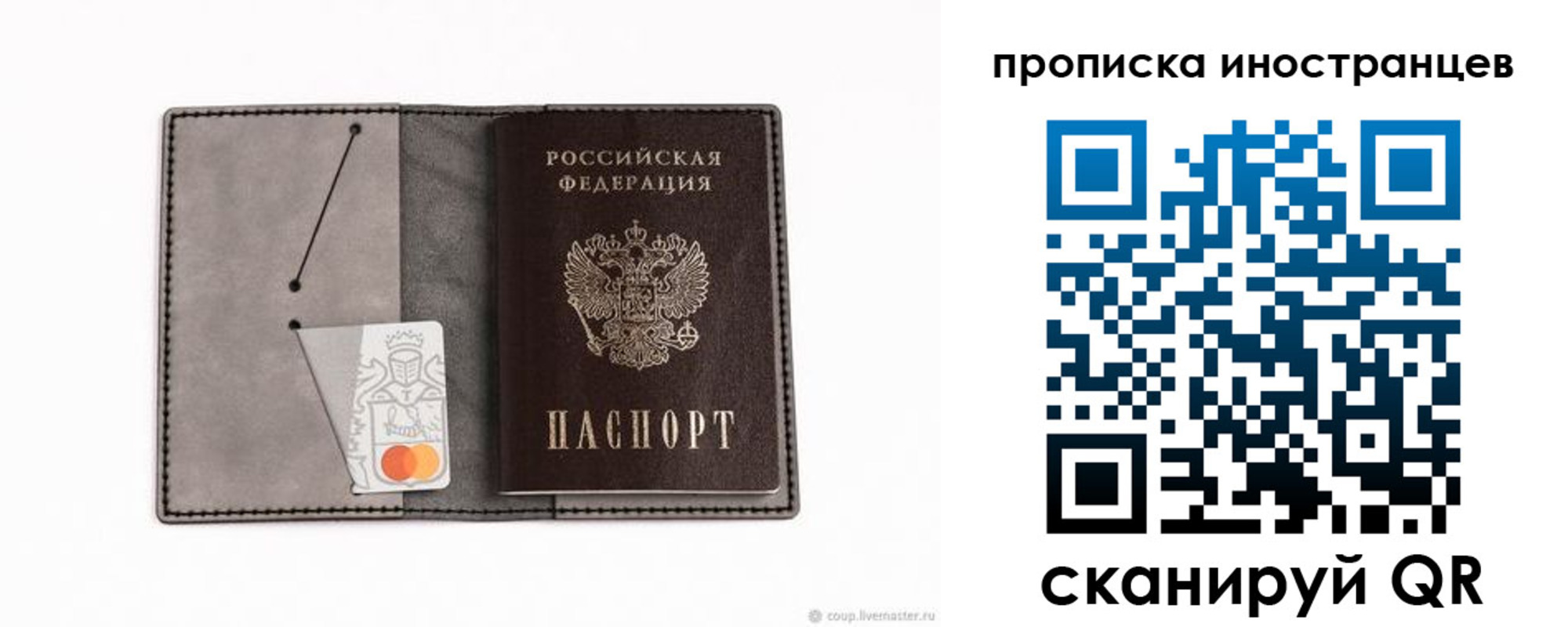 прописка паспорт в Гуково