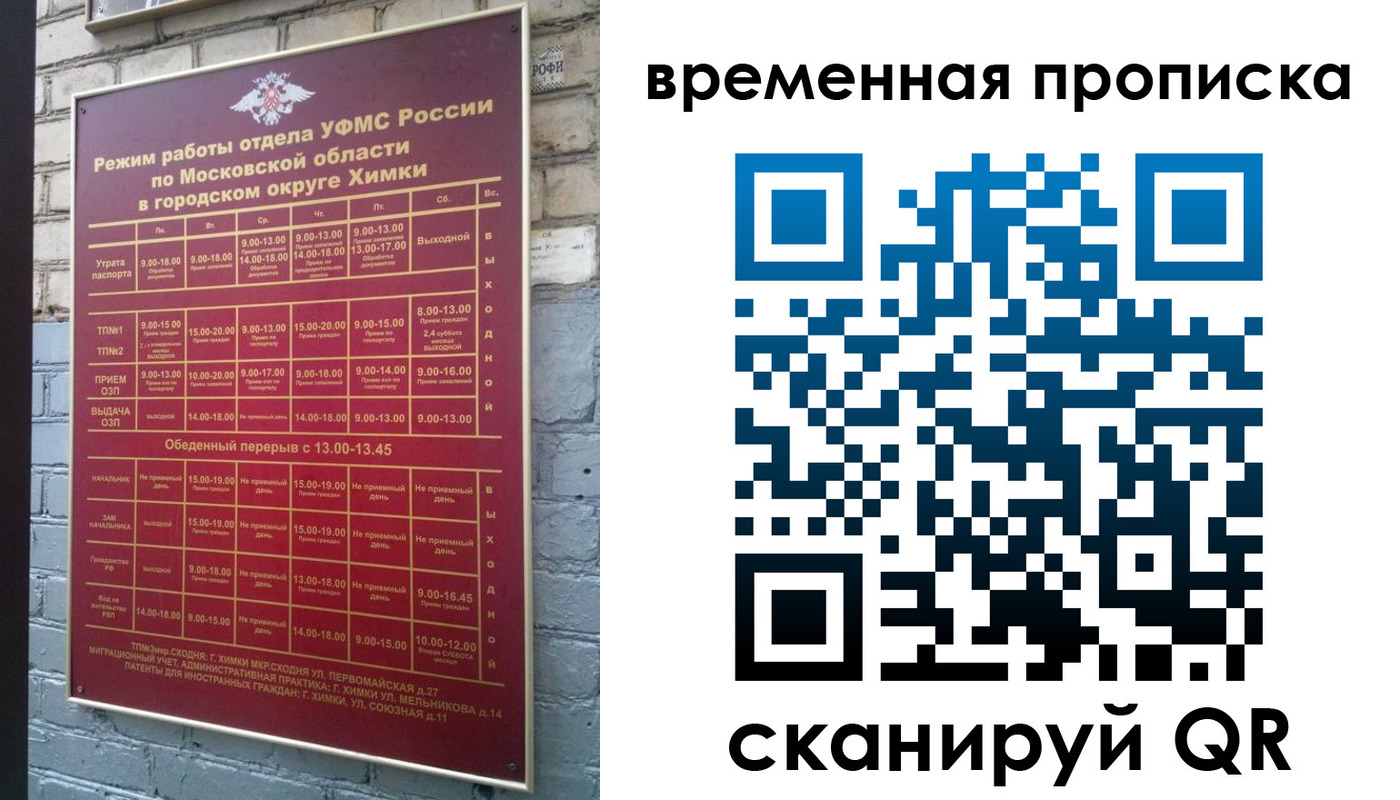 регистрация для школы в Гуково